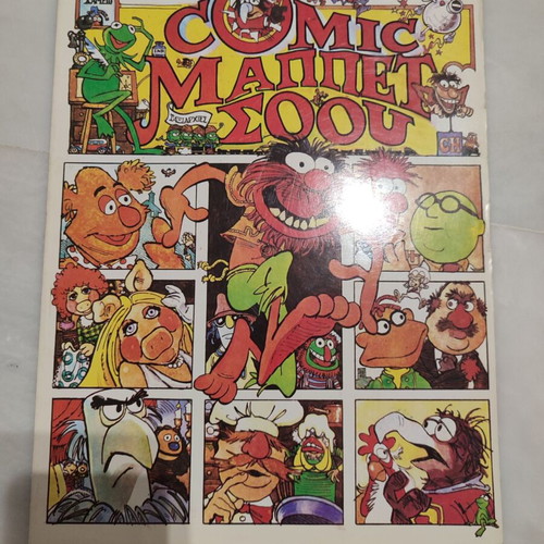 Comic Muppet Show used, standalone issue