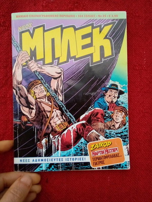 Neos Blek comic No 25 used 2015