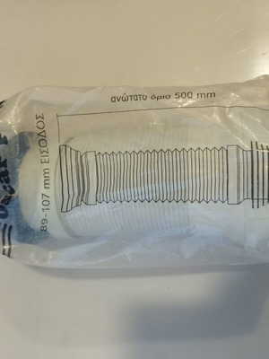Siphon for toilet bowl spiral new