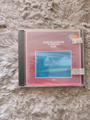 CD Panellinio Kinima Rock new