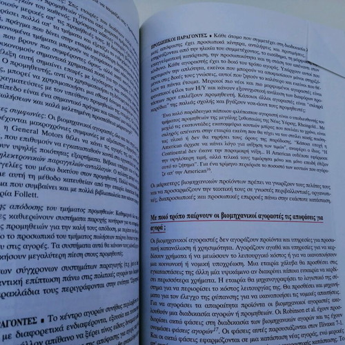 Marketing Management 7th edition used, Philip Kotler, two volumes