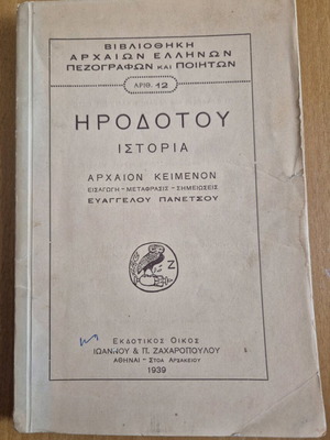 Herodotus History used book 1939
