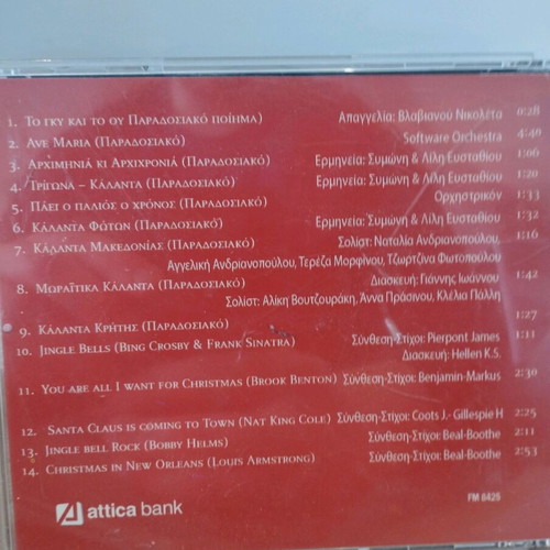 Christmas Songs CD like new, laiko