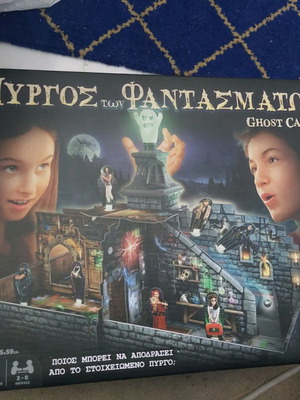Ghost Castle board game complete