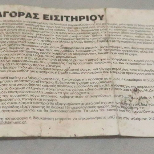 U2 Concert Ticket used