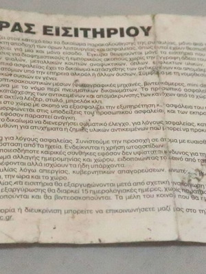 U2 Concert Ticket used