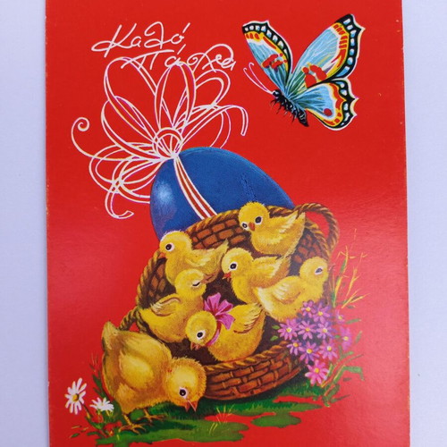 Set of 2 vintage Easter postcards 70's new