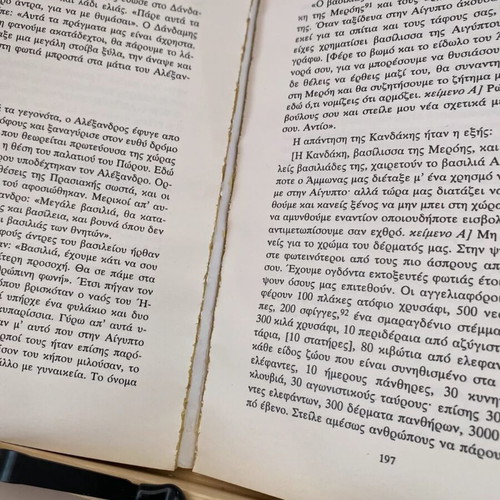 Megas Alexandros: Legend, Myth, History book used, Greek