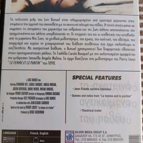 That Obscure Object Of Desire DVD like new with Greek subtitles