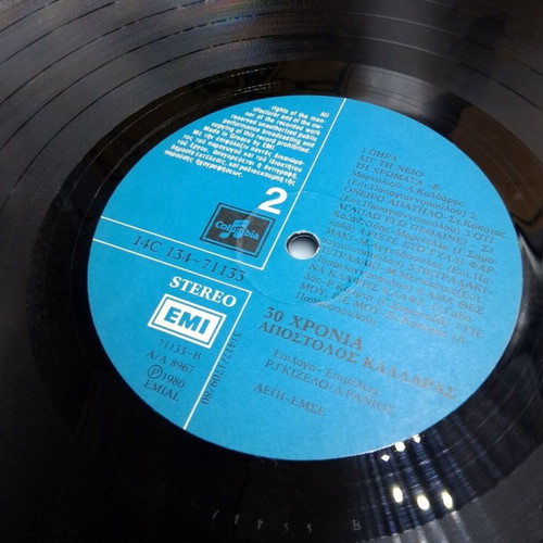 Apostolos Kaldaras 30 Chronia Kaldaras Vinyl LP like new, laiko