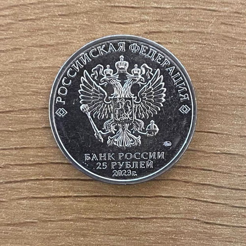 25 Rubles 2023 Kikoriki coin like new