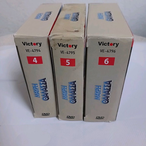DVD Μαύρη Θάλασσα μεταχειρισμένα, πακέτο 71 τεμαχίων με υπότιτλους