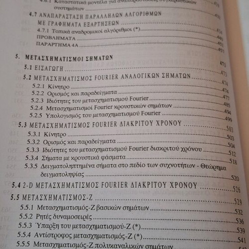 Signals Systems and Algorithms new book