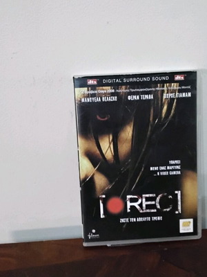 Rec DVD σαν καινούργιο με ελληνικούς υπότιτλους, τρόμου