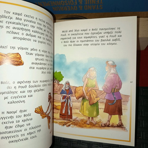 The Bible for Children like new