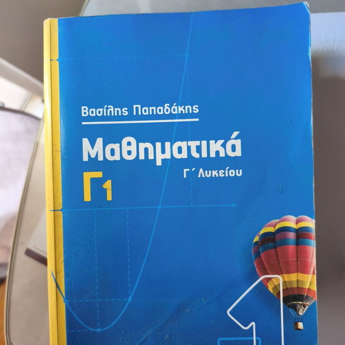Preparation books for 3rd Lyceum like new
