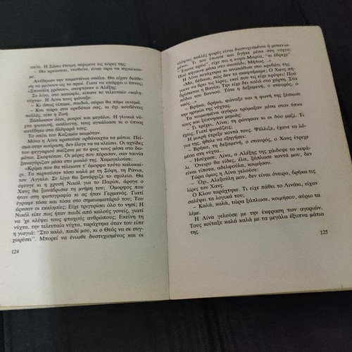 O Thisavros tis Vagias book like new, Greek children's literature