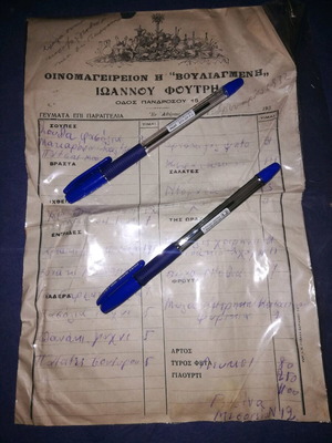 Order slip from oinomageirio 1932 used