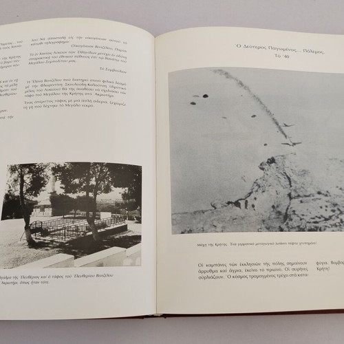 Book Zoi Mitsotaki Stos Fos Tou Lychnou used, Greek language