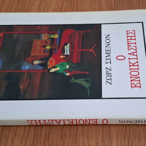 Georges Simenon The Tenant used book