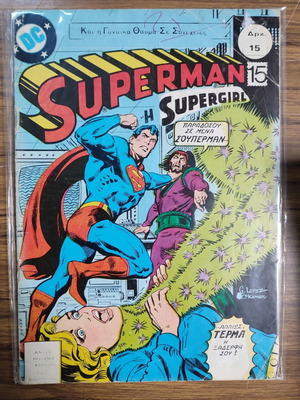 Superman Psaropoulos used comic book