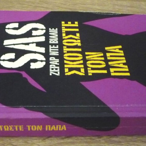Gerard de Villiers Skotoste ton Papa book like new