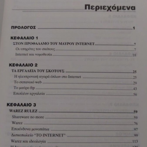 The Dark Side of the Internet like new, science book