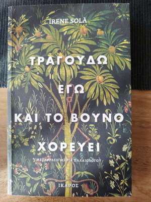 Βιβλίο λογοτεχνίας σαν καινούργιο, Ευρωπαϊκό Βραβείο 2020