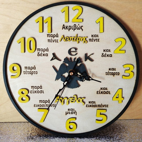 Educational personalized AEK clock new, 30cm diameter