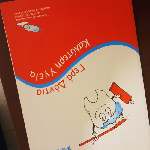 Gerá Dontia, Kalýteri Ygeía children book used, Greek