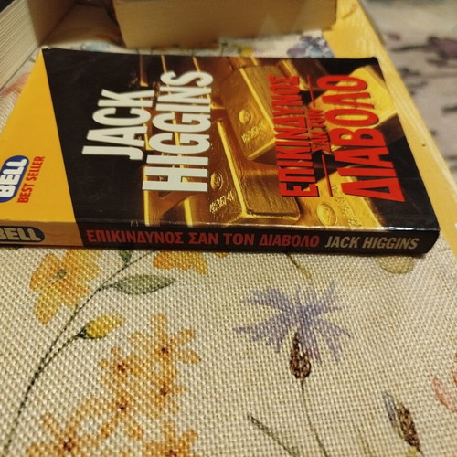 Dangerous Like the Devil by Jack Higgins used