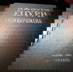 ΑΠΑΝΤΑ  ΓΕΩΡΓΙΟΥ  ΣΟΥΡΗ    1966-ΕΚΔΟΣΕΙΣ  ΓΙΟΒΑΝΗ-  ΠΕΝΤΕ[5]   ΣΚΛΗΡΟΔΕΤΟΙ  ΤΟΜΟΙ