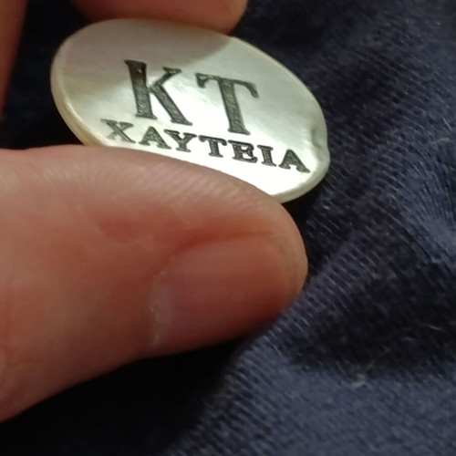 M.O.P. Mark from Old Kafeneio Chautia Athens like new