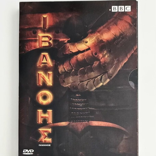 Ivanhoe double DVD like new with subtitles