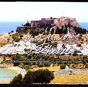 Συλλεκτικό Τευχίδιο με Ελληνικά Γραμματόσημα (10 Αυτοκόλλητα Τεμάχια – Ασφράγιστα) (ΜΝΗ), Έκδοση 2019, Visit Lindos - Rhodes Island.