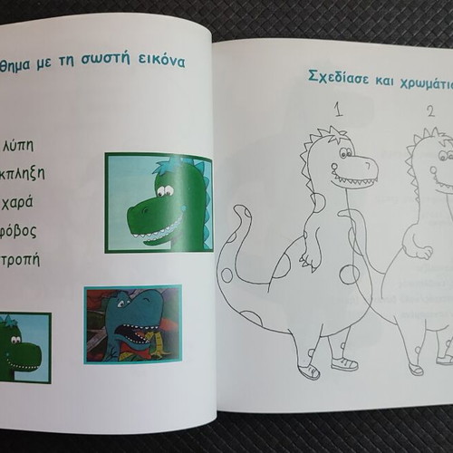 BONGO THE DINOSAUR