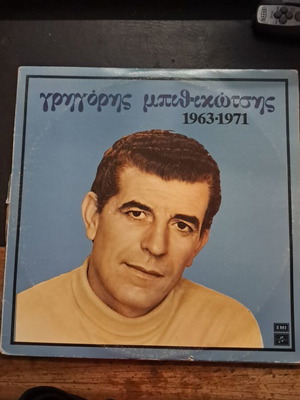 Grigoris Bithikotsis Telos Den Exei O Ouranos 1963-1971 LP