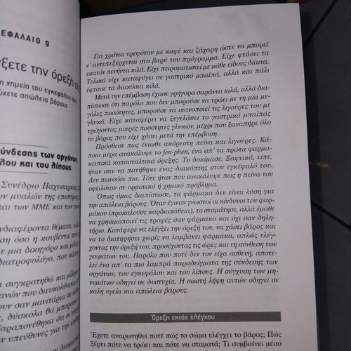 Book Rythmiste to Metavolismo Sas used, science
