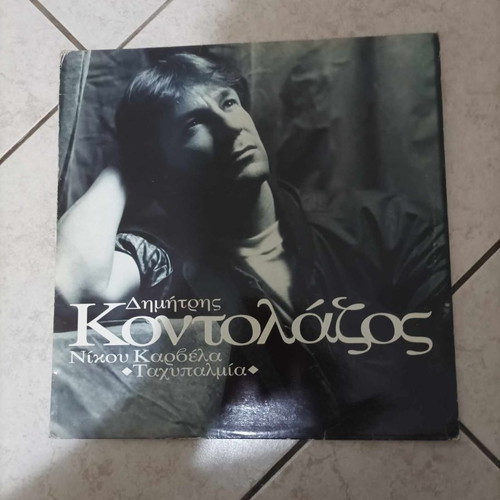 Dimitris Kontolazos Tachypalmia vinyl used, laiko