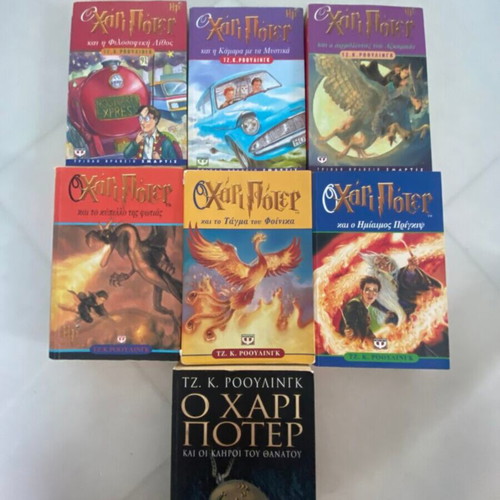 Harry Potter complete book series, 7 volumes