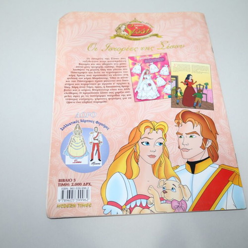 Princess Sissi Doll Magazine used, Modern Times
