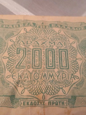 Collectible 2000 Drachma Banknote used, first edition 1944