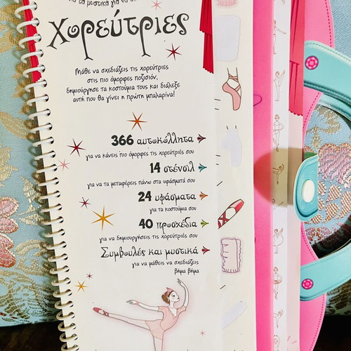 Craft book Χορεύτριες used with stencil and stickers