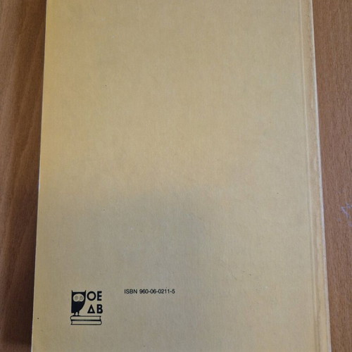 Program Design like new
