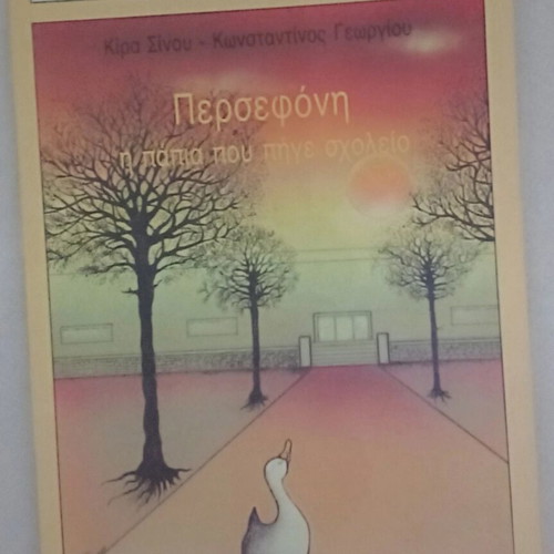Persephone The Duck Who Went To School like new