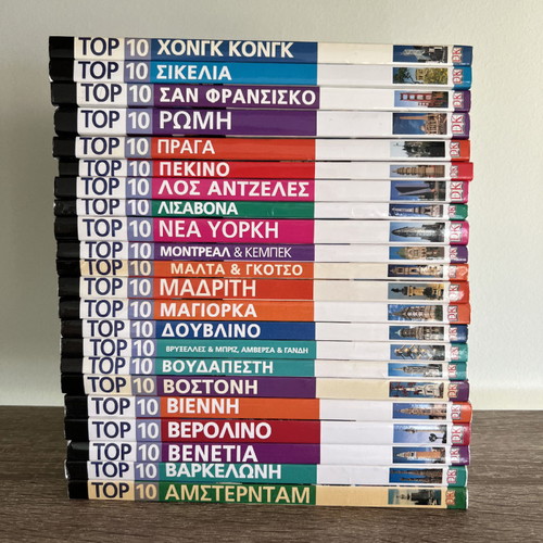 Top 10 Eyewitness Travel Guides set of 17 new booklets