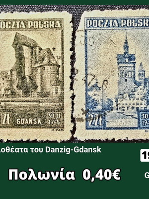 Γραμματόσημα Πολωνίας μεταχειρισμένα, 2 τεμάχια 1945