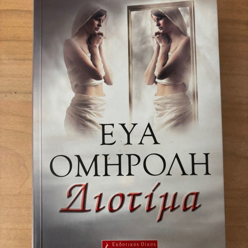 Dioitia philosophical existential novel like new