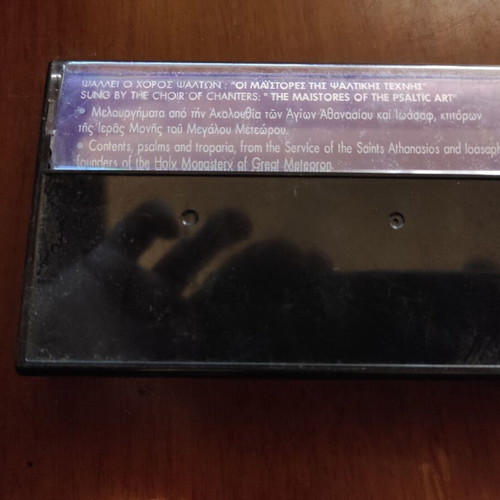 Meteora Sacra collectible audio cassette like new, Byzantine hymns