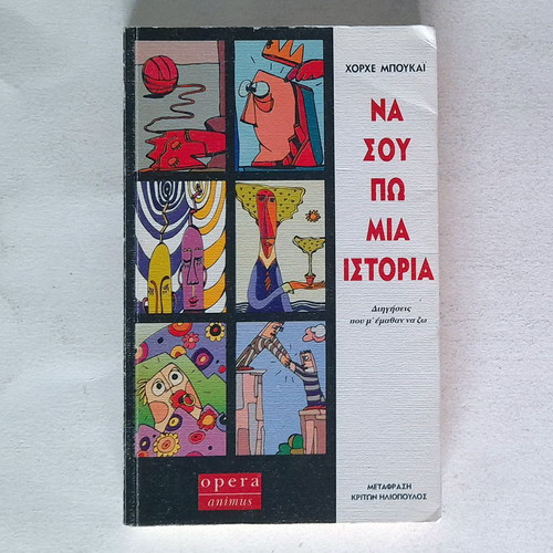 Na Sou Po Mia Istoria by Jorge Bucay used Greek edition